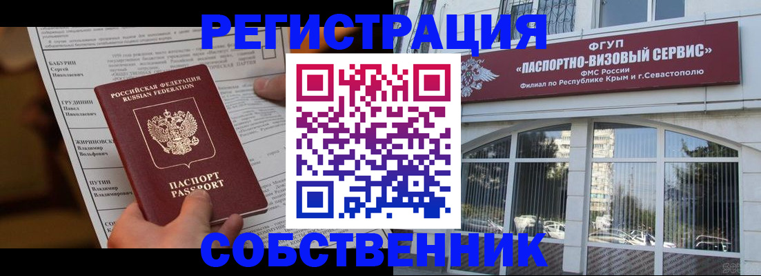 прописка для кредита в Геленджике