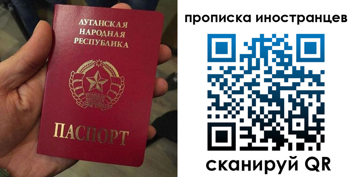 прописка штамп в Геленджике