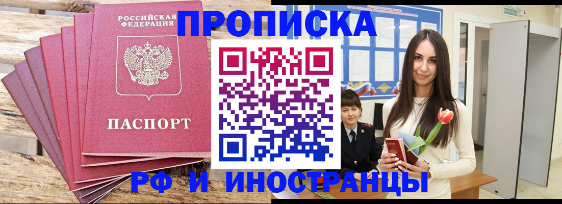 найти адрес прописки в Геленджике