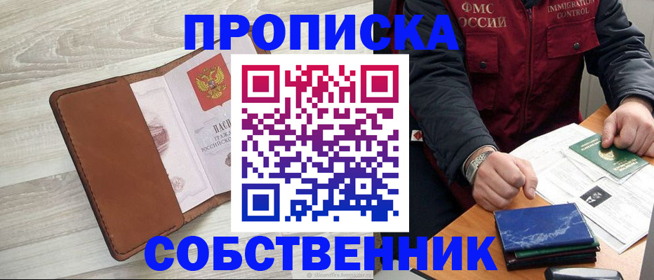 временная регистрация для всех в Геленджике