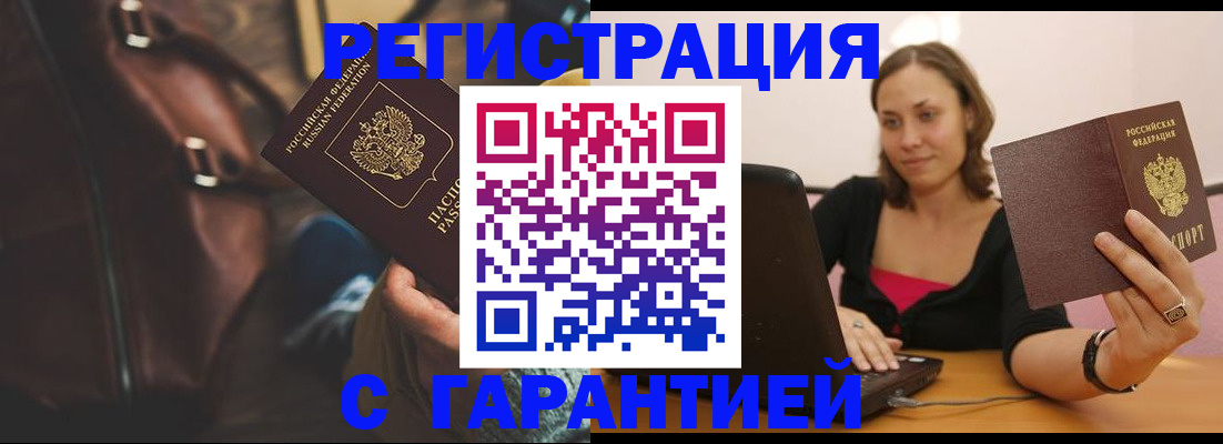 прописка иностранных граждан в Геленджике