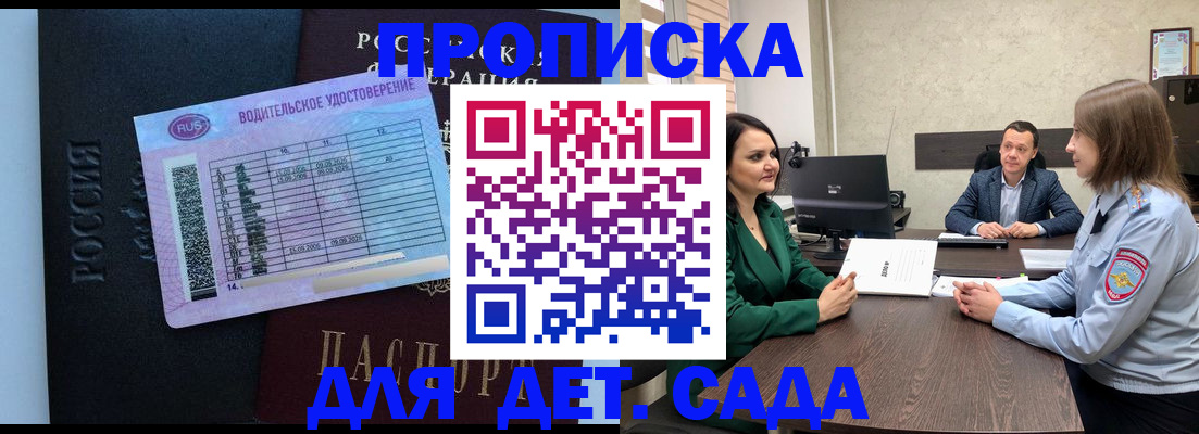 миграционный учет в Геленджике